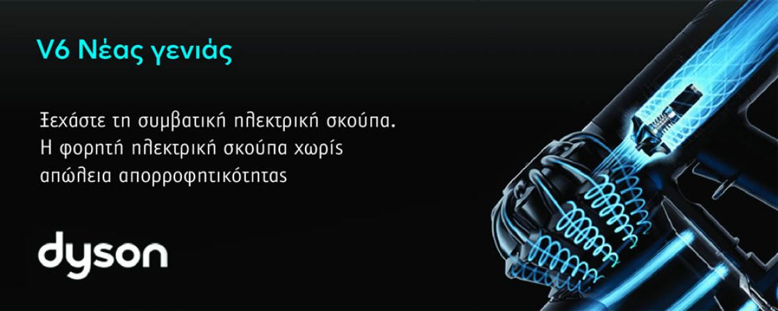 Προϊόντα  DYSON