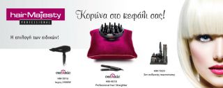 Προϊόντα Hair Majesty